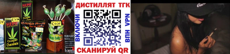Еда ТГК марихуана Инта