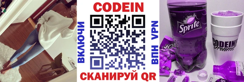 дарнет шоп  Инта  Кодеиновый сироп Lean напиток Lean (лин) 