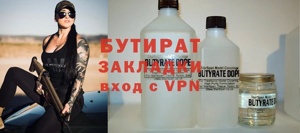 стафф Вязники